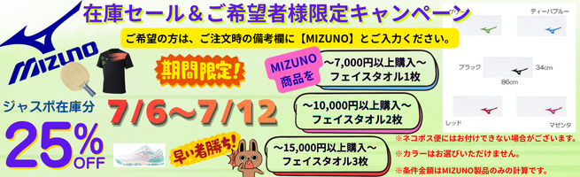 ttsjasupo's tweet photo. \MIZUNO在庫セール＆タオルキャンペーン開催中/ 7/6～7/12までの期間中、JASUPO在庫のMIZUNO商品が25％OFF🤩さらにMIZUNO商品を7,000円ご購入でフェイスタオルプレゼント！！ ご希望の方は、ご注文時の備考欄に「MIZUNO」とご記載ください。 お得な期間中をお見逃しなく📷<📷
https://t.co/VEYYPJ7TUT https://t.co/o1OQSC8Arq