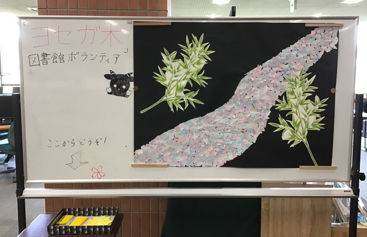 dbu_libraryteam's tweet photo. ヨセガ木 七夕 ver. が登場しました！
美しい天の川を見上げていたら地上に下ろしたくなり、図書館に連れてきてしまいました。短冊に好きな本を書いてもらい、多くの人に知ってもらえたら、という願いを込めました。ぜひご参加ください！
#大東文化大学
#図書館
#ボランティア
#天の川
#七夕 https://t.co/qtDvzLKUBe