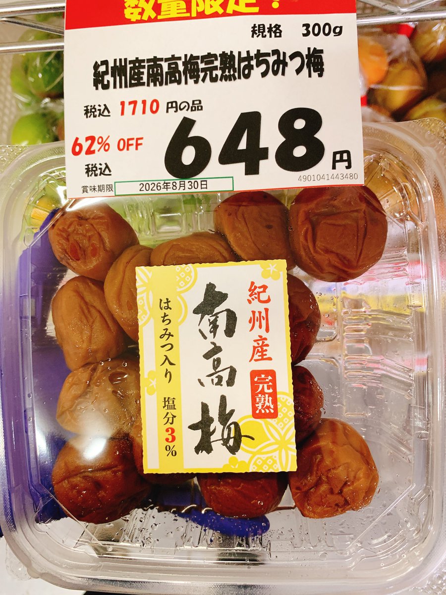 palettoshop's tweet photo. 塩分補給にも最適‼︎
おにぎりに🍙美味しそうな粒が大きい梅干しが入荷です💁🏻‍♀️嬉しい紀州南高梅♡ https://t.co/dfQOznp6T8