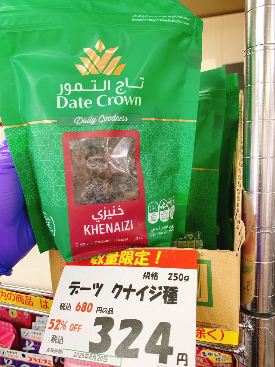 palettoshop's tweet photo. 塩分補給にも最適‼︎
おにぎりに🍙美味しそうな粒が大きい梅干しが入荷です💁🏻‍♀️嬉しい紀州南高梅♡ https://t.co/dfQOznp6T8