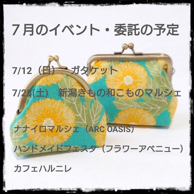 karasuya666's tweet photo. 【お知らせ　委託販売��予定】

ナナイロマルシェ（ARC OASIS）
9:00〜20:00
＊常設展示販売です
@aod_niigata

ハンドメイドフェスタ（フラワーアベニュー）
9:00〜18:00　(定休日　日曜、祝日、第2.4土曜)
＊6/15〜12/29
@floweravenue_niigata

#ナナイロマルシェ　#ハンドメイドフェスタ https://t.co/eKgn8QZC8F