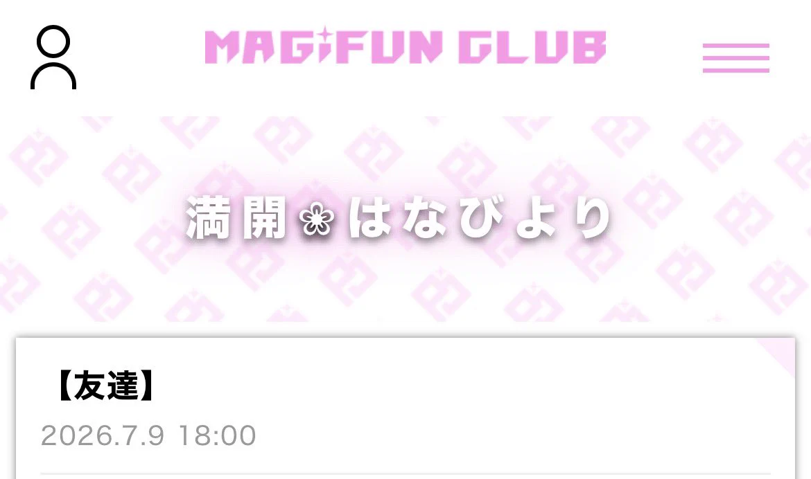 マジカル・パンチライン 公式FC “マジファンクラブ” (@magifunclub_FC) / X