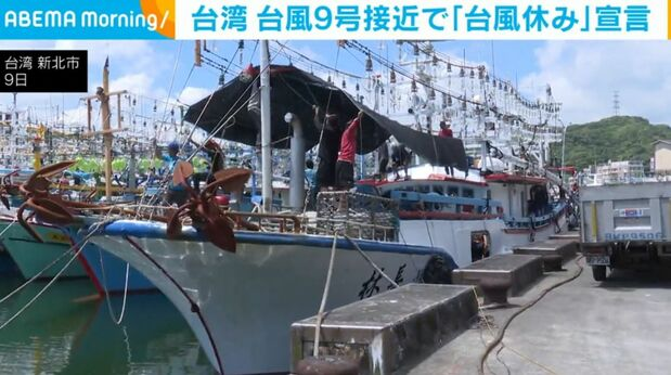 livedoornews's tweet photo. 【発表】台湾、台風9号接近で「台風休み」宣言 学校や企業が休みに
https://t.co/cJyJzEuVnq

台風9号が近づいている台湾で、複数の自治体が10日を「台風休み」とする宣言をした。自治体のトップがそれぞれ必要性を判断するもので、宣言が出ると学校や公的機関、多くの企業などが休みになる。 https://t.co/8hAmueREet