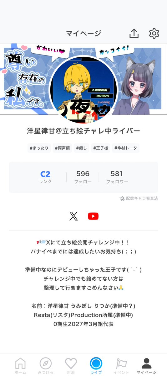 Umi_1008's tweet photo. IRIAMフォロワー達成できる気が
しない…( ˙-˙)
協力お願いします🙏
 #拡散希望ＲPご協力お願い致します https://t.co/QDY7SPLKMa