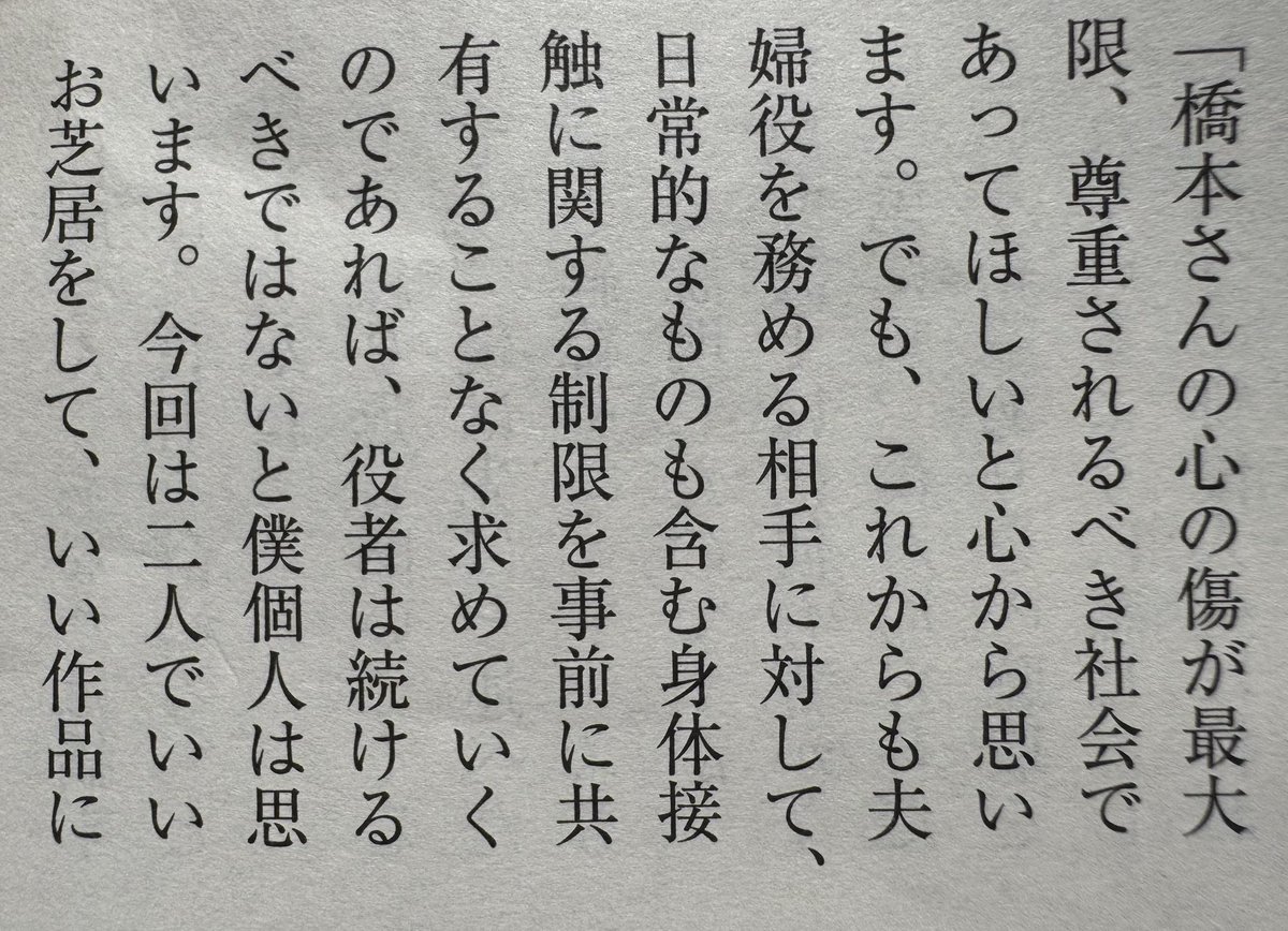 kenkenken_98765's tweet photo. 【悲報】
※拡散禁止！！！

佐藤二朗氏のセリフは「俳優は辞めろ」なんてものではなく、事前に共有を求める当然のものだった。

理由は、他にも同じような被害者を作りたくなかったから。

ど正論やんけ！
↓ https://t.co/VtK6UPgqBN