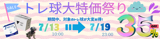 ttsjasupo's tweet photo. トレ球大特価祭り開催します🥳7/13～7/19までの期間中、たくさん練習するあなたのために、特別価格にて練習球をお届け📷お得なこの期間中をお見逃しなく 📷 https://t.co/Z4JlLQ4pTE https://t.co/DEfc2Sq7ag