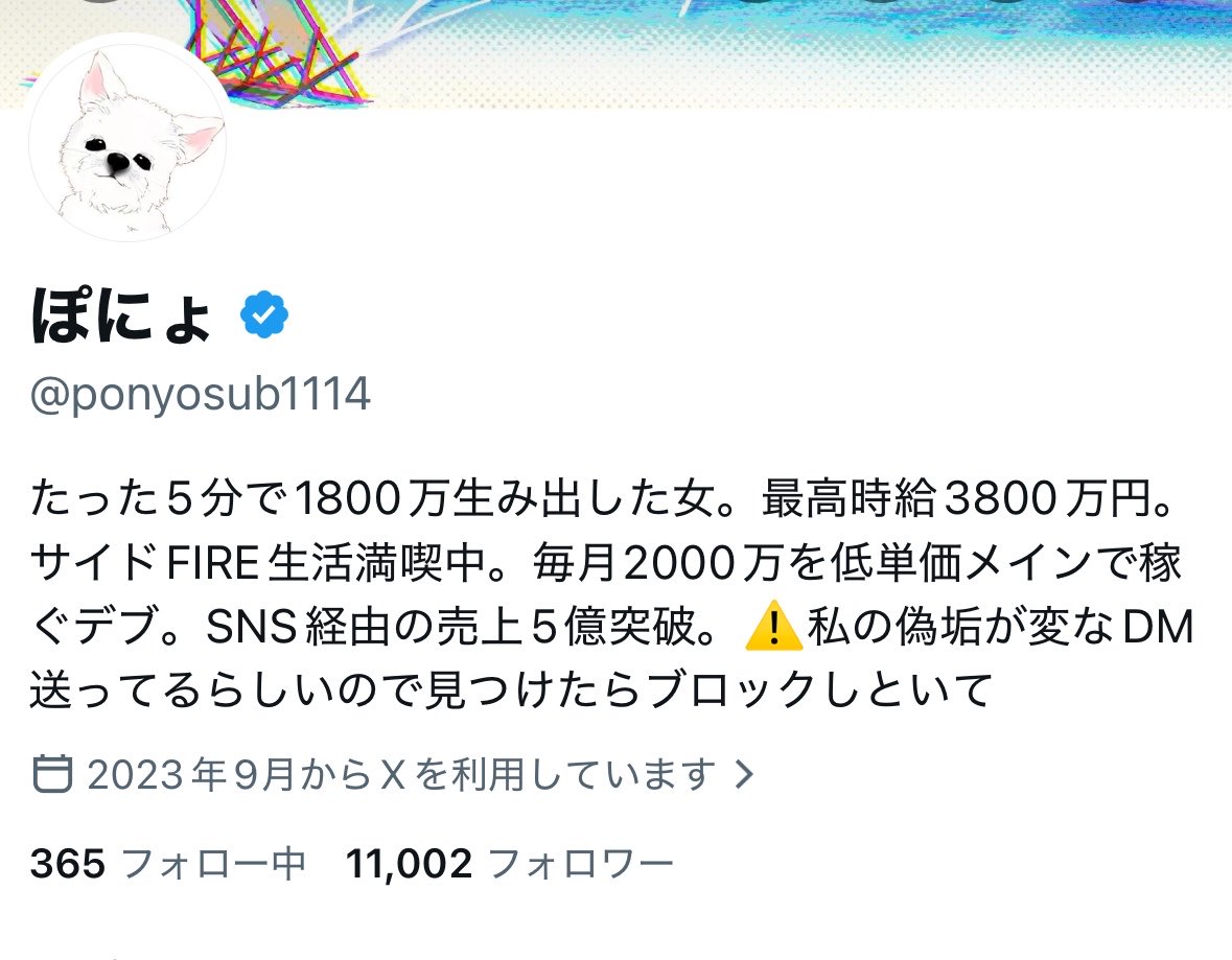 ぽにょ tweet media