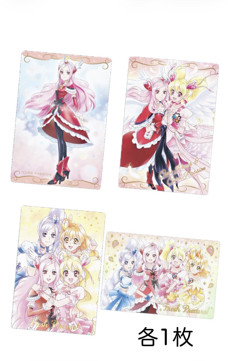 rompeso's tweet photo. 【交換】プリキュア　ウエハース

譲:画像1〜2
求:画像3

郵送希望です。
お気軽にお声かけください😊 https://t.co/Gn2U14Mmgc