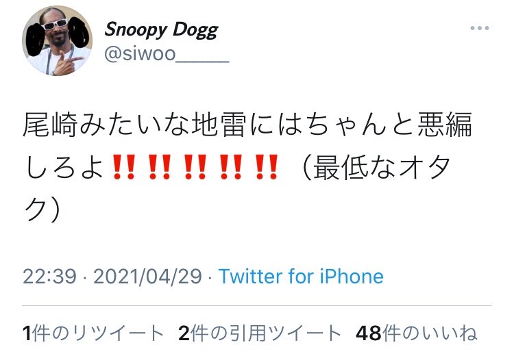 il_qbgmd_jan's tweet photo. スヌドがオーデ期間中に匠海のこと誹謗中傷しまくってたの一生忘れないからね〜 https://t.co/a7pif4YlYT