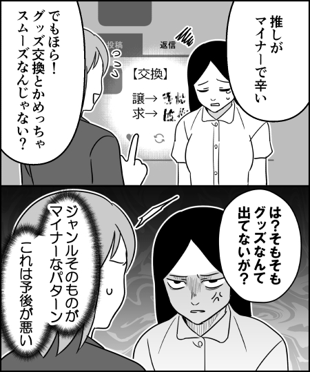 ito_44_3's tweet photo. マイナーの悲哀 https://t.co/iKab7syHKN