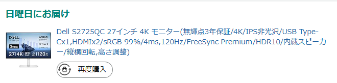 masa2OBwkm's tweet photo. @kazuki2365_0214 Dellの4kモニター買っちまったわ https://t.co/1LUyFkPCua