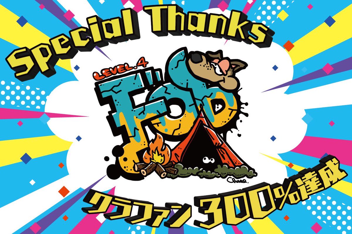 ukiuki_camp's tweet photo. 毎日誰かがクラファンで支援してくださっていて、皆さんからのメッセージも全て読んでます！
なかなか皆さんにお礼を言えてなくて申し訳ないですが、本当にありがとうございます🙏✨

メンバー全員、心から感謝‼︎
https://t.co/9MjBNcHTJs https://t.co/qgGnLLPxNG
