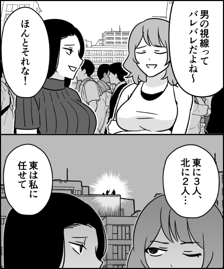 ito_44_3's tweet photo. 男性諸君！バレてるからな！ https://t.co/lZzgGGiSOM
