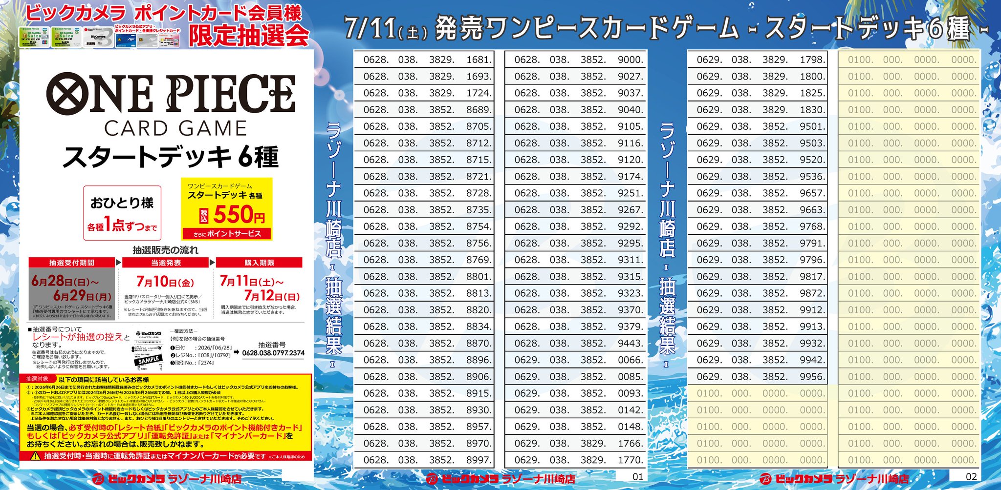 ビックカメララゾーナ川崎店【公式】💚 on X: 