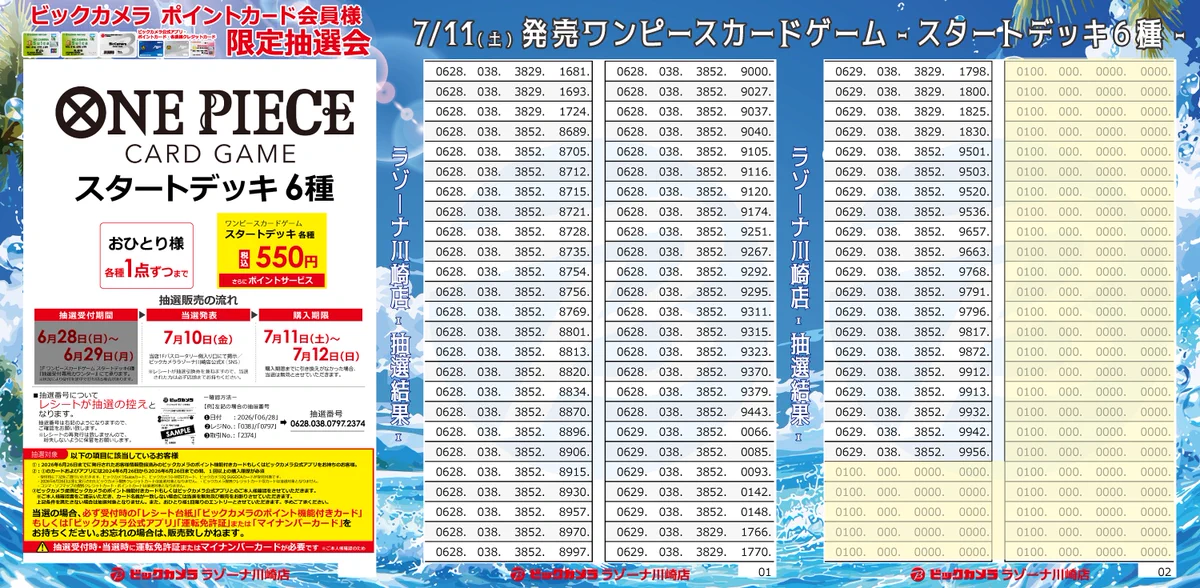 ビックカメララゾーナ川崎店【公式】💚 on X: 