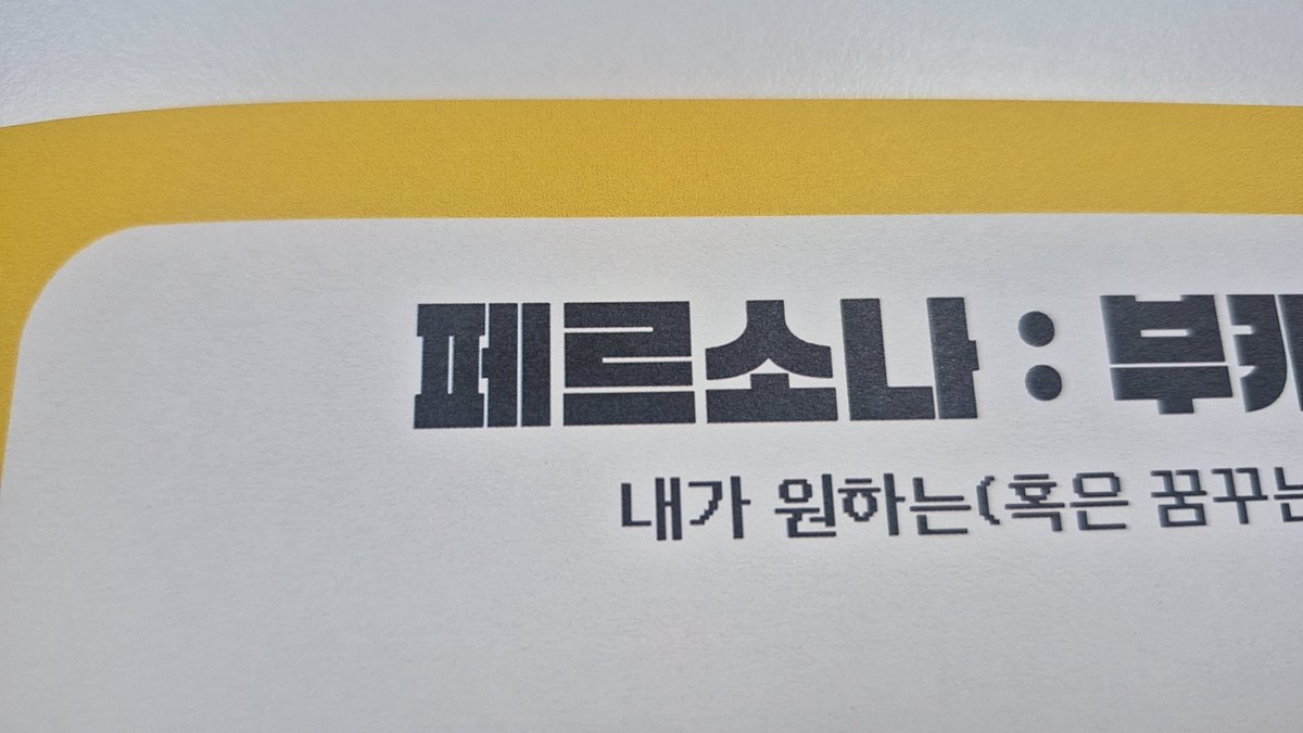 evafoam2d's tweet photo. 아~씌 기분이다 페르소나! https://t.co/MwYdEDHW2w