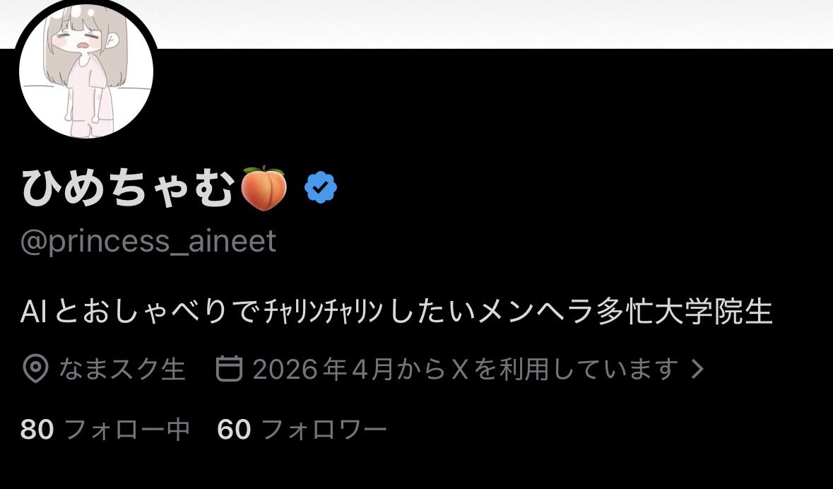 ひめちゃむ🍑 tweet media