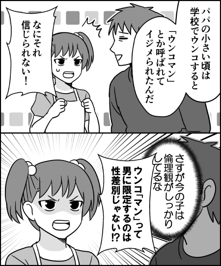 ito_44_3's tweet photo. 倫理観の方向性が思ってたんと違う https://t.co/tZTreGmuBA