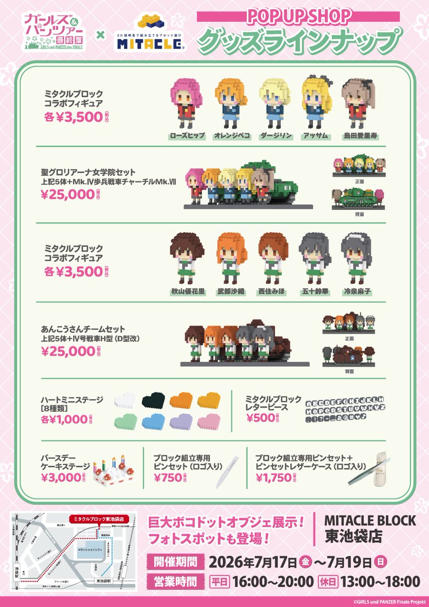 【公式】ミタクルブロック@2Dイラストを3Dブロック化 tweet media