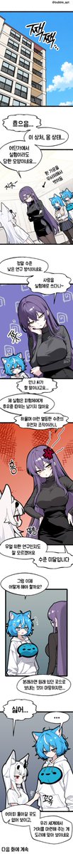 bubble_apt's tweet photo. #버블이네아파트 #버블챗에피소드    
버파트 툰 한 눈에 보기!>> https://t.co/c2cjciX9iH https://t.co/GRaHkAtXsI
