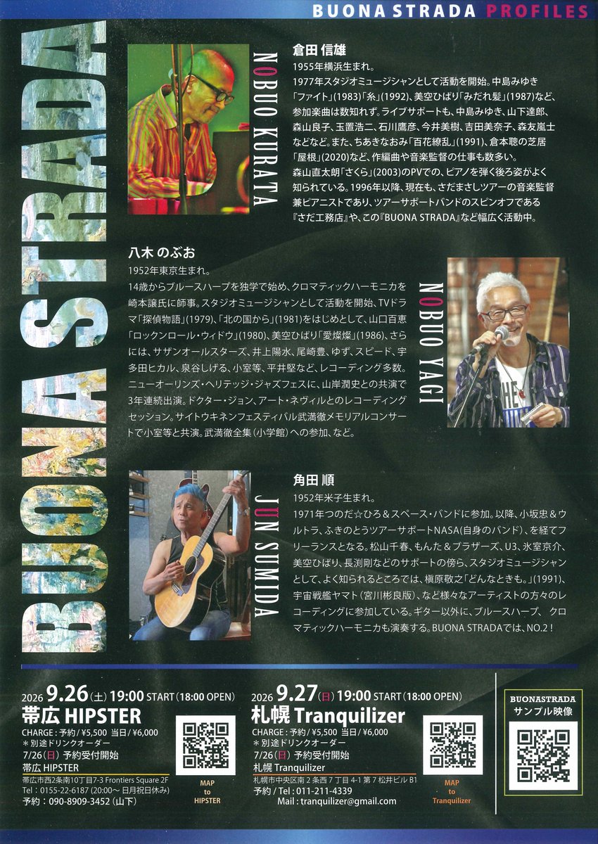 倉本聰・富良野GROUP (@Kuramoto_kaiwai) / Posts / X