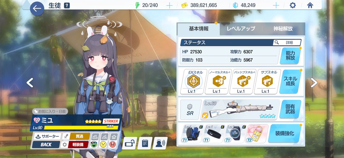 Masapon78's tweet photo. ブルアカ
戦術対抗戦コインのミユ文字交換
やっと固有4になった😊

イベントのハイランダーの文字集め
6周目が終わり、7〜9までは
青輝石の報酬があるので、回って18文字
アオバ現在133文字+18
文字交換で固有3にして終りとするか、
1日60割で2周回れるので、
贈り物取らなければ文字足りるが悩む🤔 https://t.co/mOYHzXTpv9