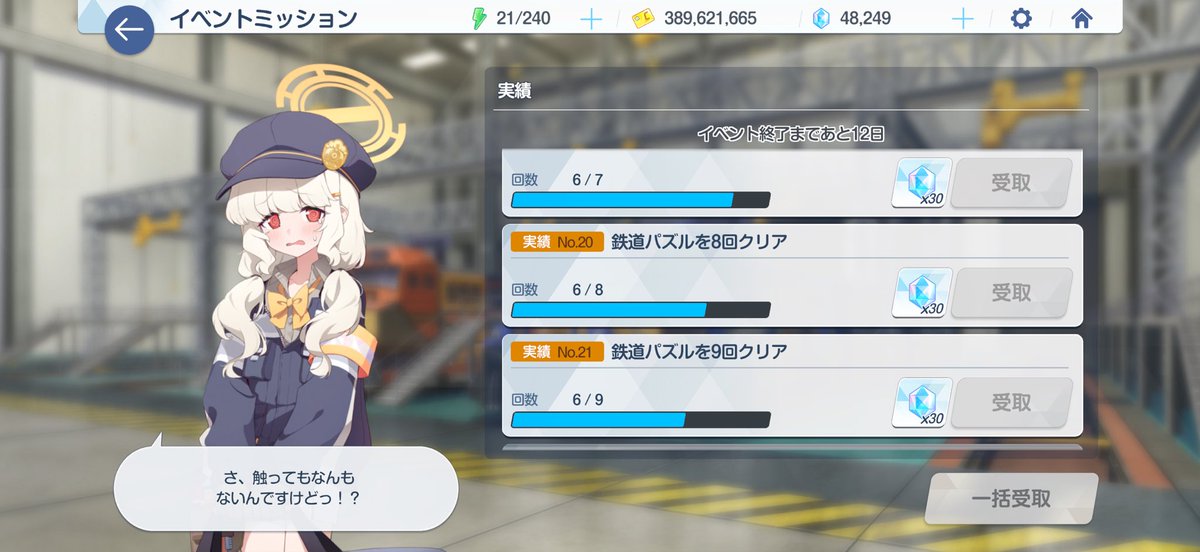 Masapon78's tweet photo. ブルアカ
戦術対抗戦コインのミユ文字交換
やっと固有4になった😊

イベントのハイランダーの文字集め
6周目が終わり、7〜9までは
青輝石の報酬があるので、回って18文字
アオバ現在133文字+18
文字交換で固有3にして終りとするか、
1日60割で2周回れるので、
贈り物取らなければ文字足りるが悩む🤔 https://t.co/mOYHzXTpv9