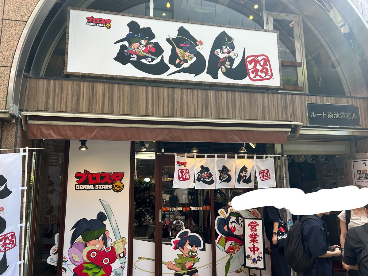 TiredPonpoko's tweet photo. 現在9:45整理券配布中
約50人目で今整理券貰うと食べれるのはおよそ12:30くらいだそう
今日は午後学校あるので断念😭
 #ブロスタ刀の王国 https://t.co/zfd2UoVM9q