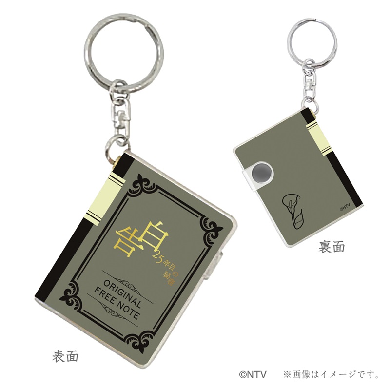 7_netshopping's tweet photo. ／
主演 #松村北斗
日本テレビ系新土曜ドラマ「告白―25年目の秘密―」グッズ
予約開始！
＼

✅ラインナップ
・密着タオル
・マグカップ
・ステッカーセット
・ミニメモキーホルダー

ご予約はこちら👇
https://t.co/TitvAb2jpc

@kokuhaku_ntv
#土ドラ告白 https://t.co/fWxnkFswVK