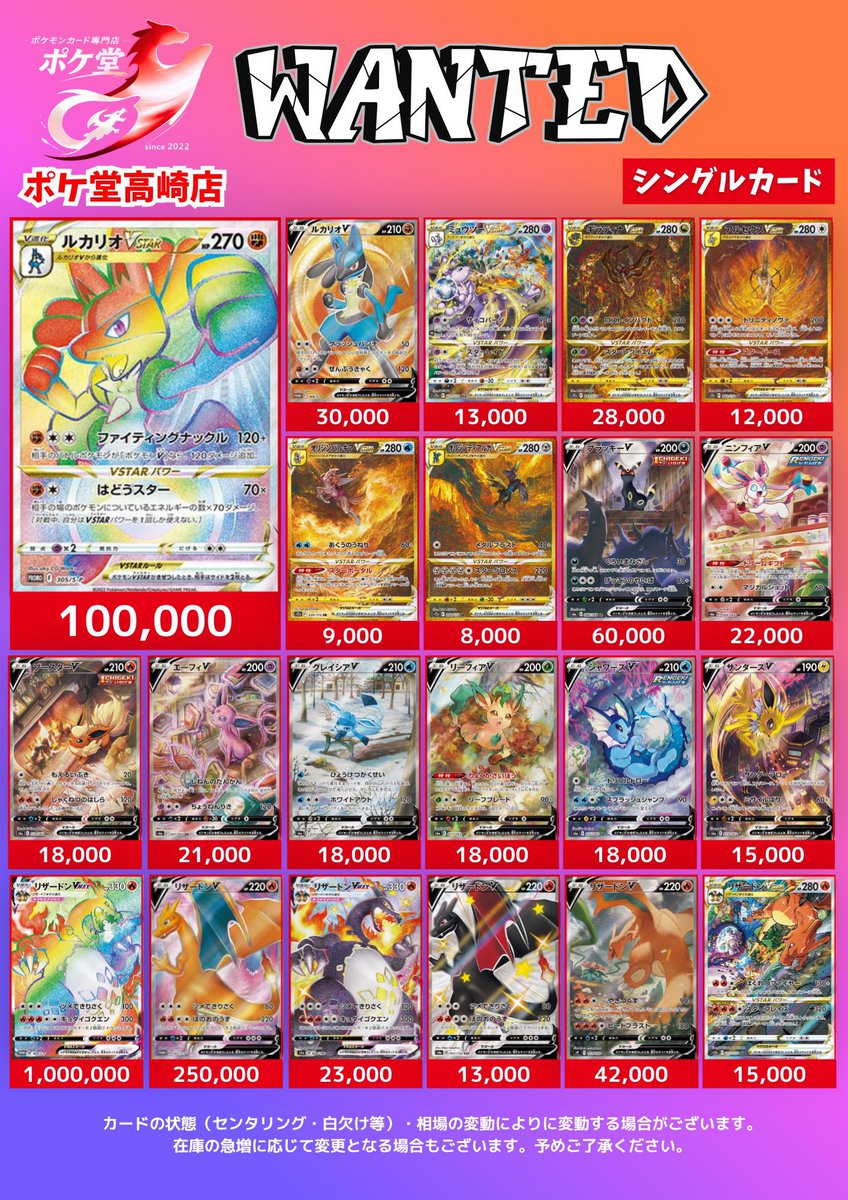 🔥🔥WANTED🔥🔥 ✓ピカチュウ&ゼクロムGX SA ¥220,000円 ✓リザードン