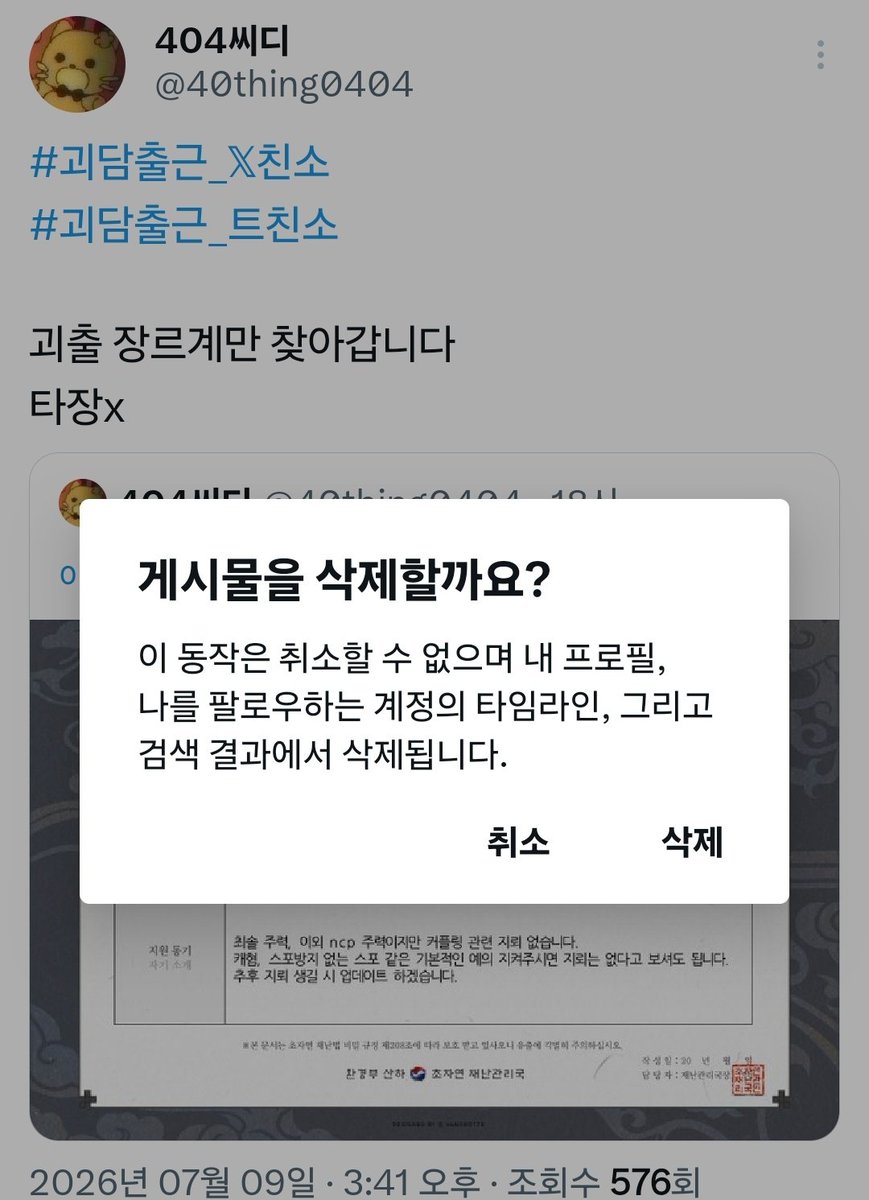 40thing0404's tweet photo. 트친소 내렸습니다
잘 부탁드려요 https://t.co/AKQOazlp7O