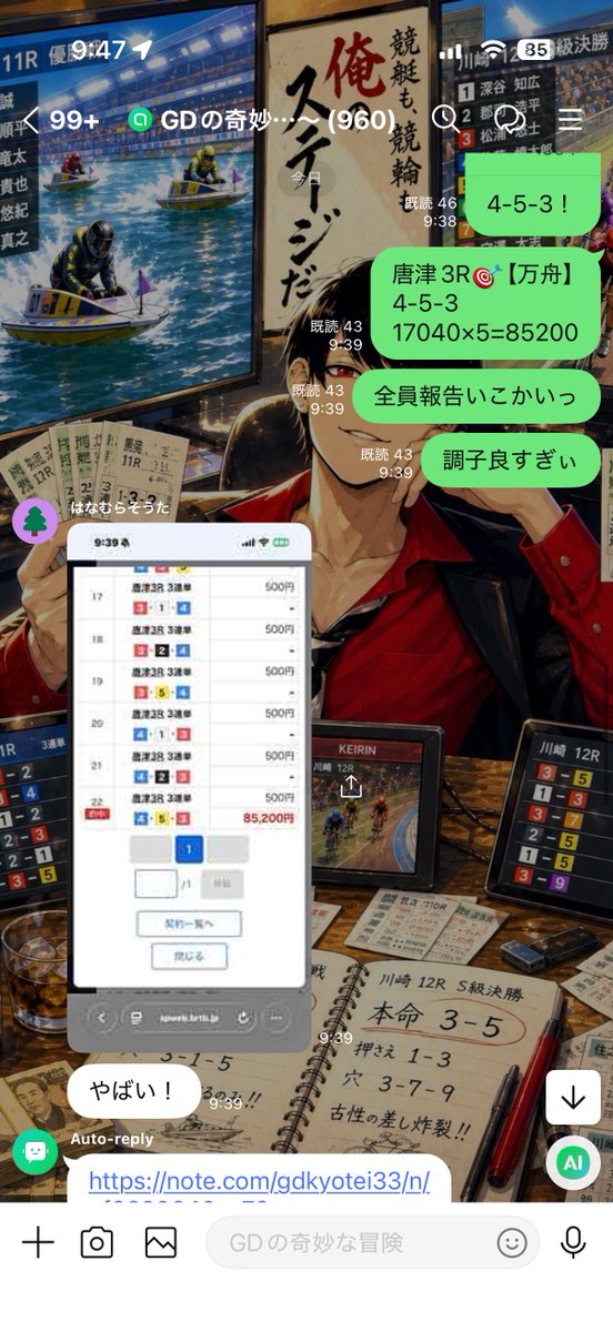 唐津3R🎯【万舟】 4-5-3 17040×5=85200 唐津も勝ちですわ。 朝から調子