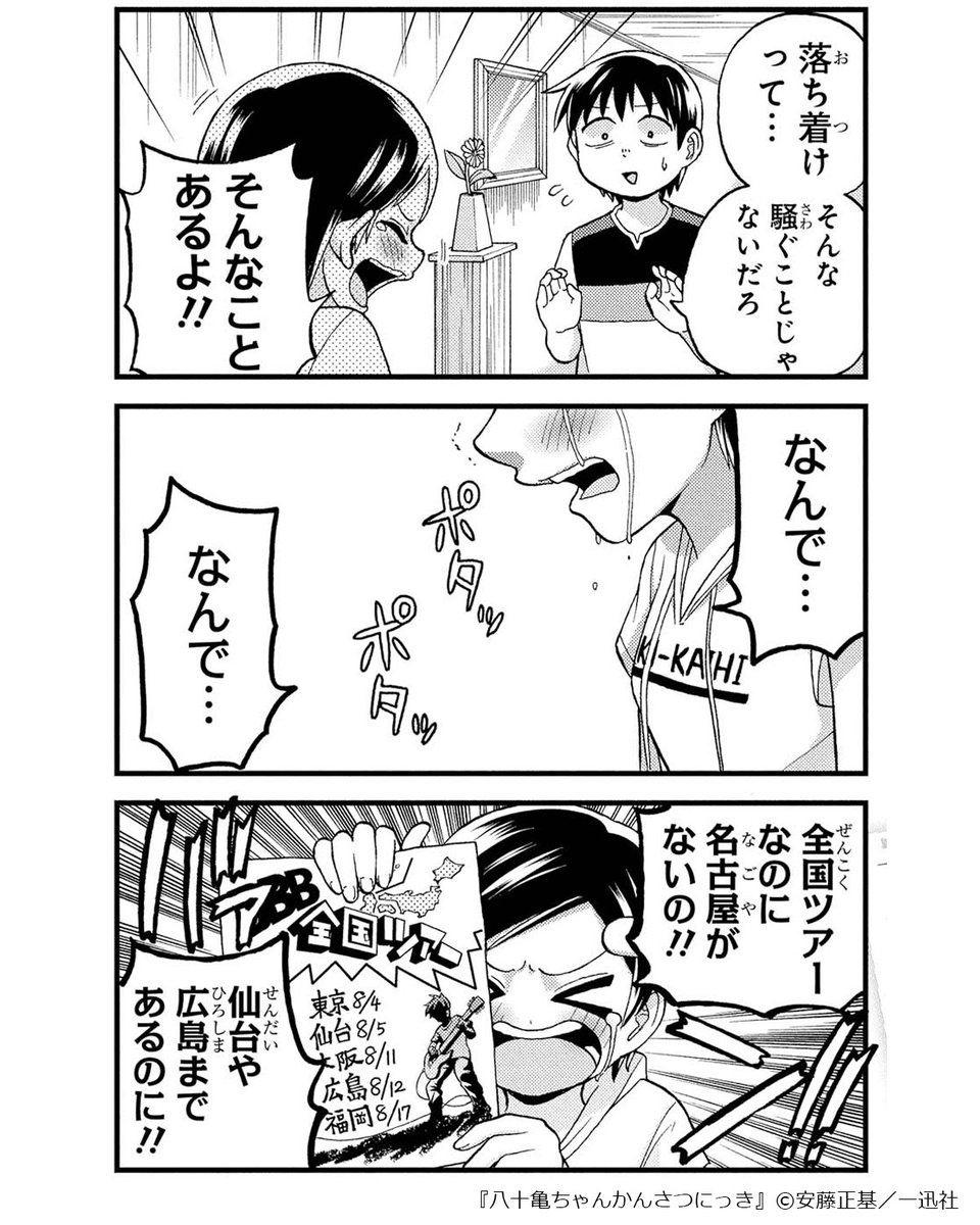 電子書籍 BOOK☆WALKER【公式】 (@BOOK_WALKER) / Posts / X