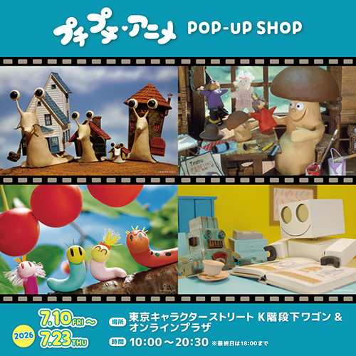 📢＼本日オープンのイベント／ 🍀7/10～7/23🍀 K階段下ワゴン