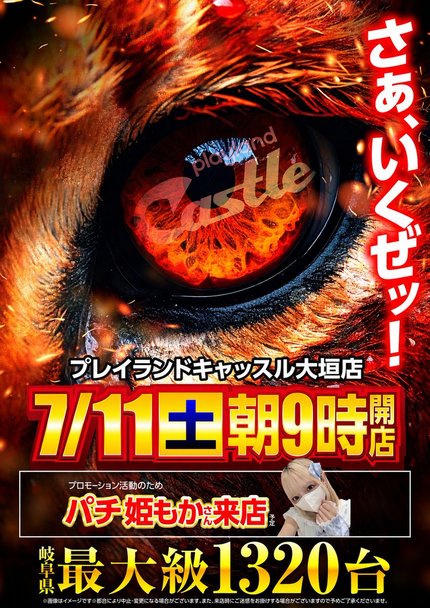 おはようございます！！ 🎯朝の入場抽選は🎯 LINEメニューの