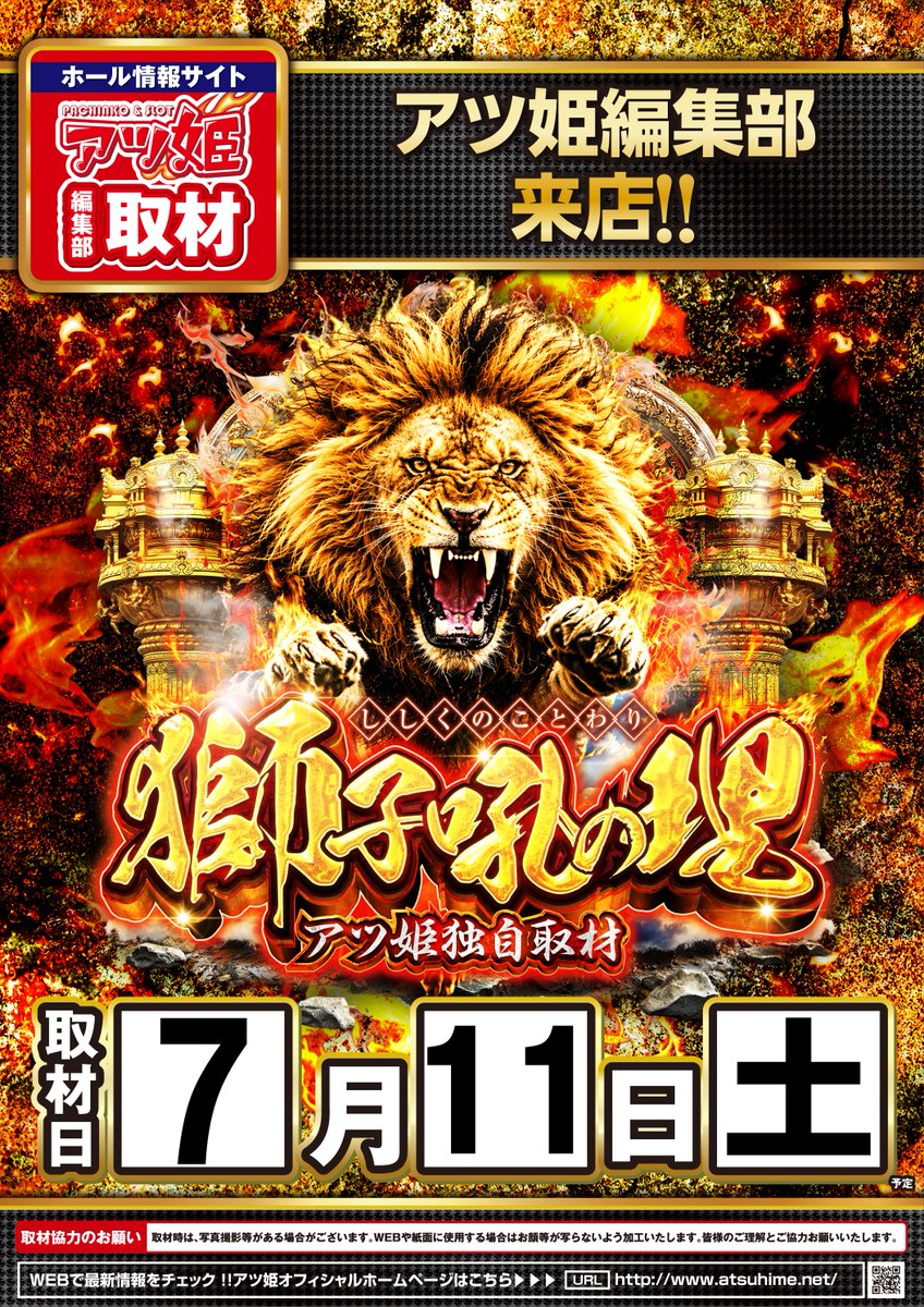 おはようございます！！ 🎯朝の入場抽選は🎯 LINEメニューの