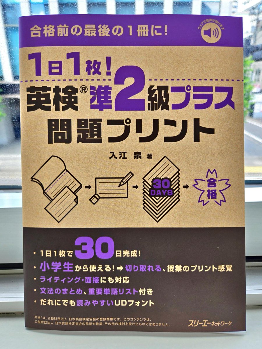 スリーエーネットワーク英語・諸外国語【公式】 (@3A_gaikokugo) / Posts / X