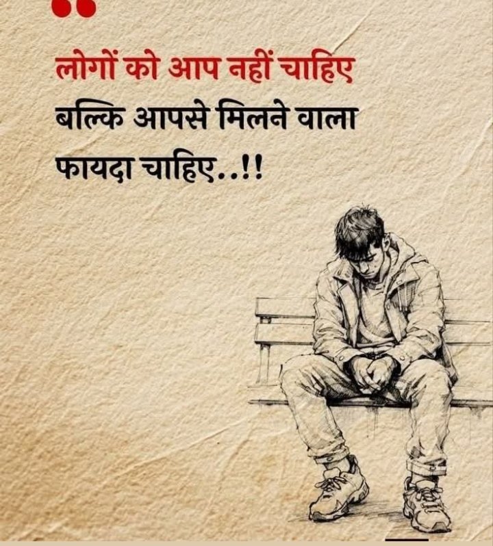 mere2words's tweet photo. लोगो को आप नहीं चाहिए 
बल्कि आपसे मिलने वाला फायदा चाहिए .. https://t.co/vtl9sHYnCo