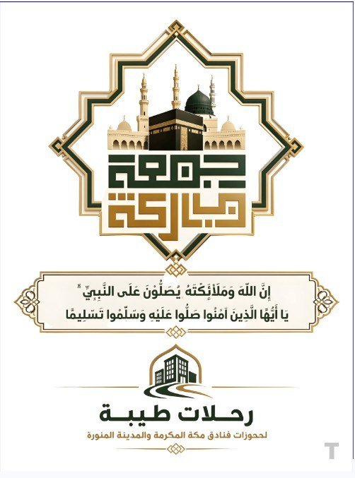 ResHotels1's tweet photo. #جمعة_مباركة https://t.co/BjIuO6eRcd
