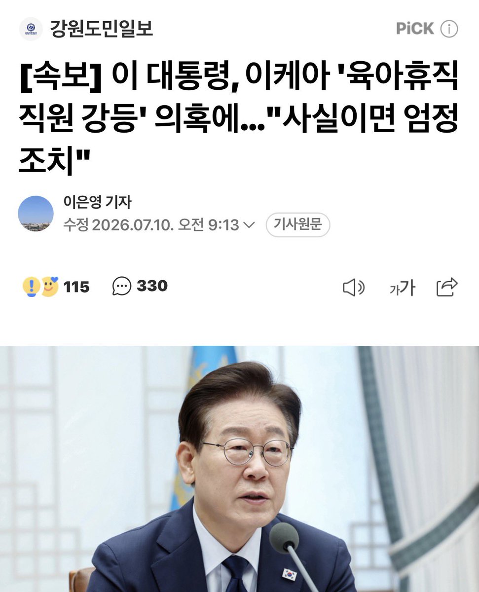 corea_eeuu's tweet photo. 중국 하이얼 홈이라는 가구 브랜드를 들여온다지요?? 

그래서 작업중인가요?? https://t.co/qL3yTboWJ0