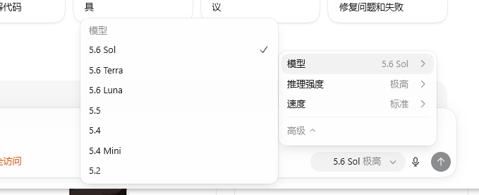 9Limuzi's tweet photo. 电脑端也可以了，看来我是比较早的可以用sol的plus用户，而且貌似还给我重置了一次，昨晚用到84了，现在周额度又变成百分百了 https://t.co/qqZHXzGFOZ