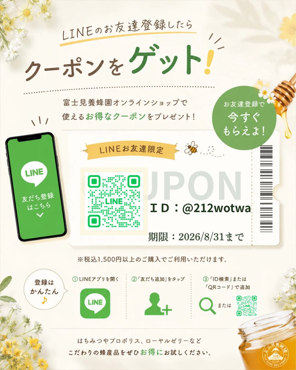 fujimibeehouse's tweet photo. ✨公式オンラインショップオープン記念✨
今だけの特別なイベントを開催中♪
#LINE公式アカウント を登録してお得な #クーポン をゲットしよう⭐
▷https://t.co/f8yC2vSiFu https://t.co/U535OgypFE