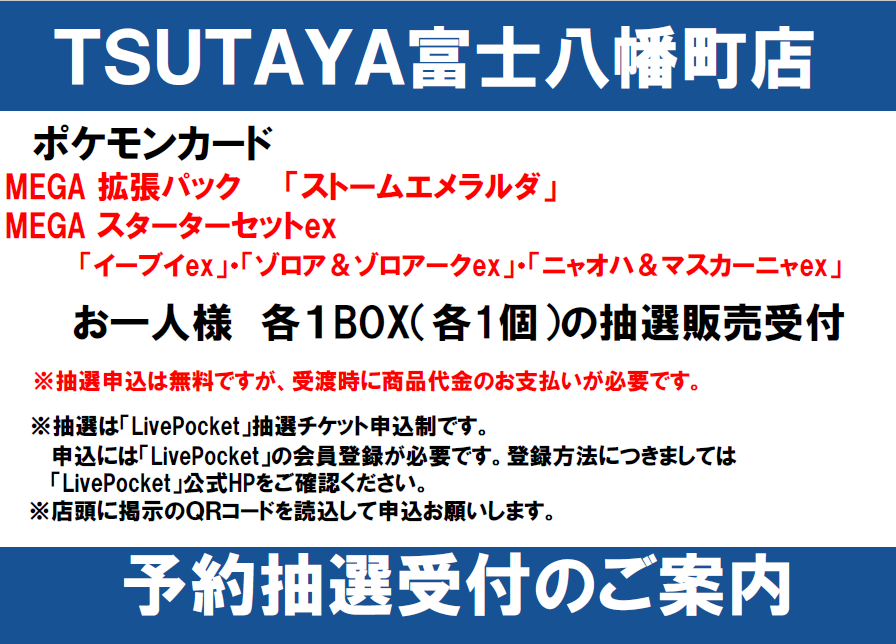 こちらの抽選結果が確定しました。 当選された方は期日内にご購入を