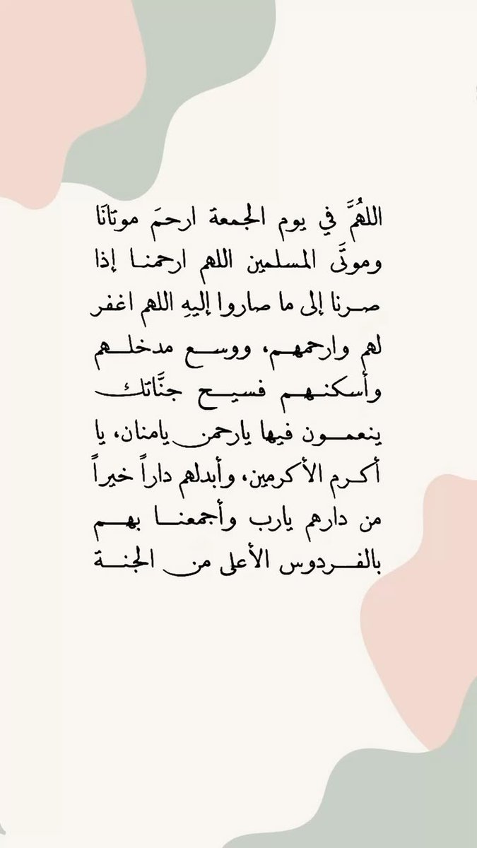 Nora33hamad's tweet photo. #ليله_الجمعه
#يوم_الجمعة ..🤍 https://t.co/be5F7no0Md