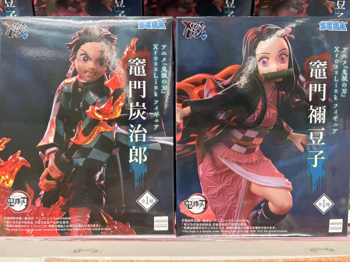 アニメ「鬼滅の刃」 XrossLink フィギュア“竈門炭治郎＆竈門禰豆子