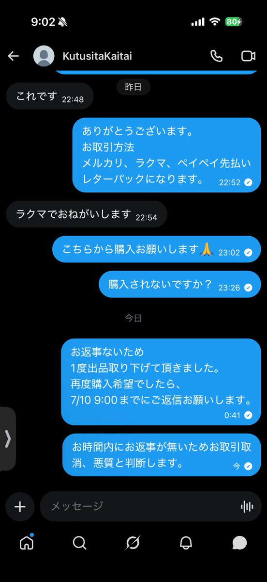 negichan2nd's tweet photo. ⚠️注意⚠️
専用作成後、購入・返信ともになく、期限内の連絡もなかったため冷やかしと判断しました。

こちらも対応に時間を割いています。

今後このような方とのお取引はお断り・ブロック対応します。

#悪質買い手 https://t.co/eY6Xum5Pab