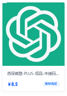 facaigao's tweet photo. 🎉 Plus成品号已补货！ 

最便宜的质保首登号仅需8.5元起！

提供质保首登的日抛号、质保5天的长期号（这个还送长效手机号哦）、官网直冲等多种选择，满足不同使用场景。

Gemini Pro、Supergrok、中转站卡密、Codex长效接码一应俱全，欢迎老板们选购～

店铺链接：https://t.co/B2FkKGGlSm https://t.co/jo6tMW9v93