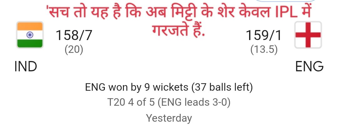 dilipkumarwwd's tweet photo. 'देश पहले' सिर्फ कहने की बात रह गई है। सच तो यह है कि अब मिट्टी के शेर केवल IPL में गरजते हैं, देश के लिए खेलते वक्त इनकी दहाड़ गायब हो जाती है। 🤷‍♂️🔥 #BCCI #IPL #CricketFans https://t.co/15yVHIAxpt