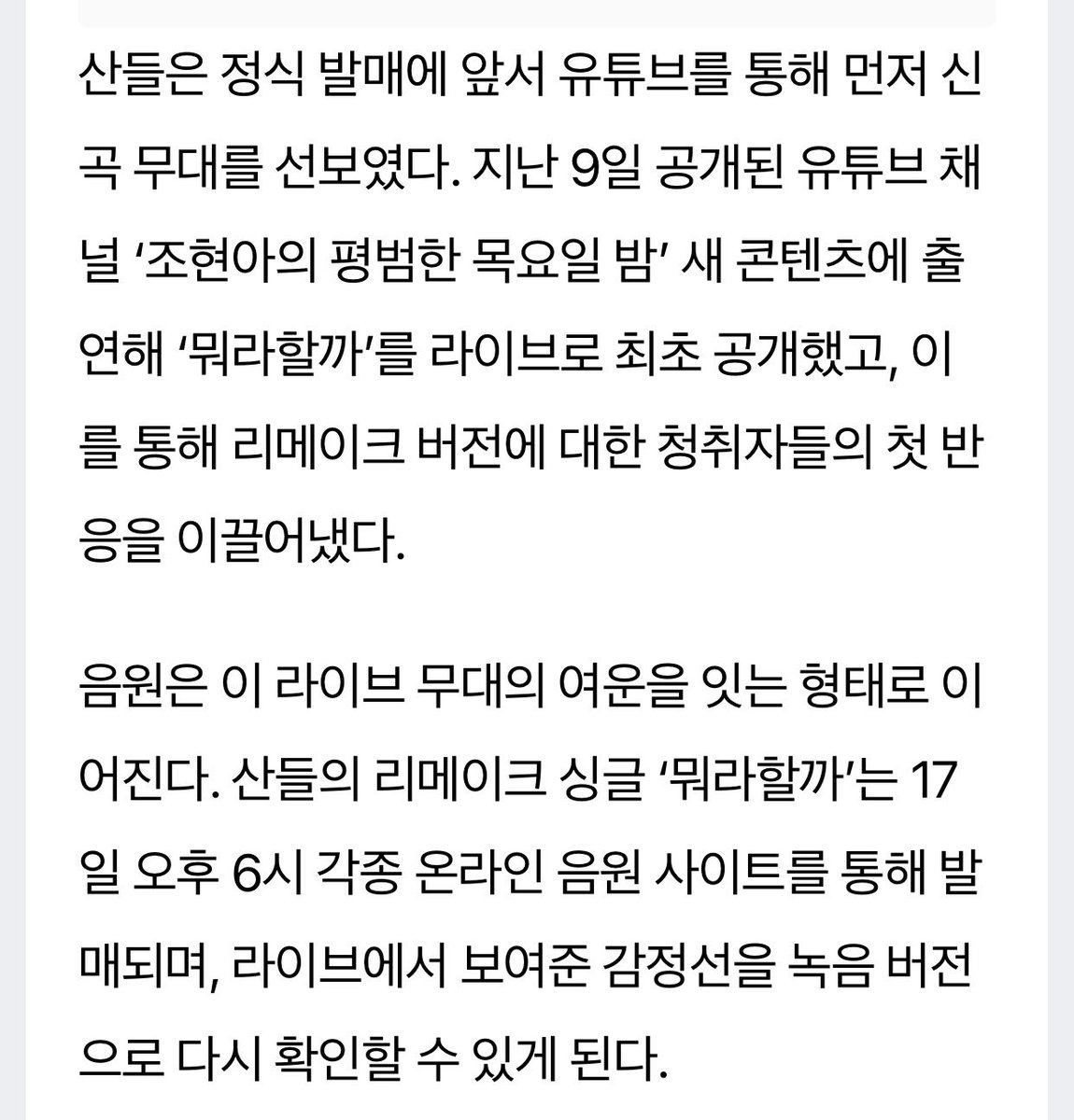 bambolmiso's tweet photo. #B1A4 #산들, “뭐라할까”로 2000년대 록 발라드 감성 전한다 

산들은 그동안 팬들의 꾸준한 요청에 힘입어 록 발라드 곡으로 새 싱글을 준비했고, 이를 통해 자신의 보컬 색채를 한층 선명하게 드러낸다. 

https://t.co/s7S8Xqxm0b https://t.co/HT1xLH9m7N