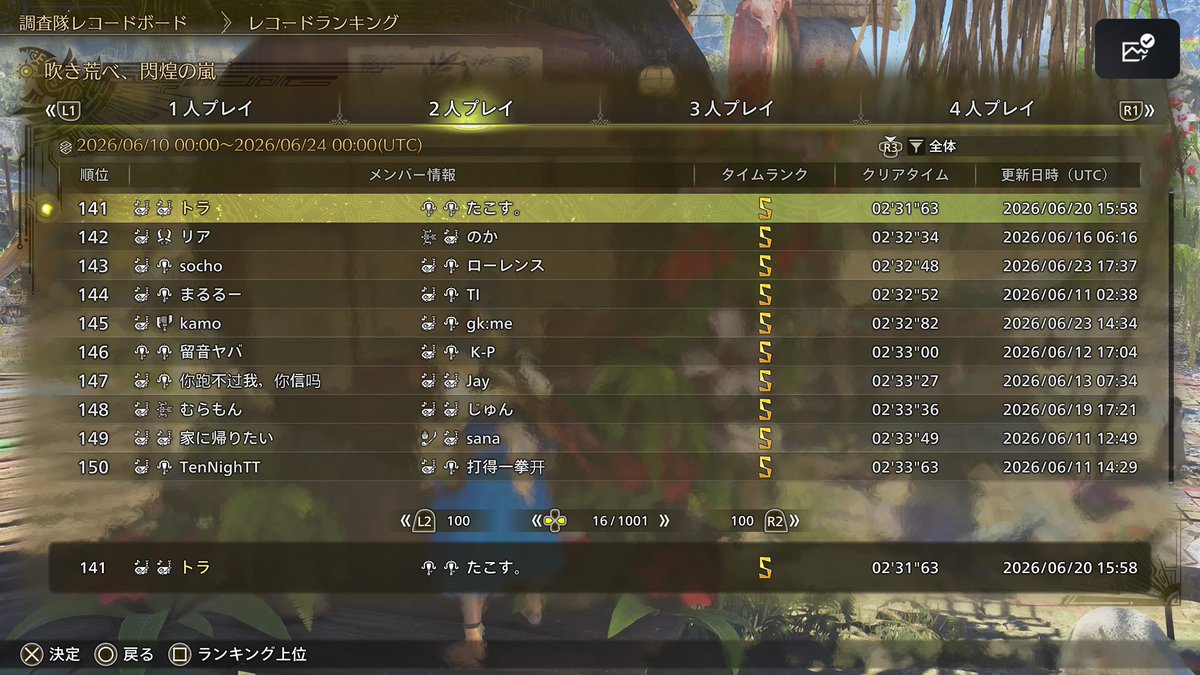 KCookingpapa's tweet photo. フリーチャレンジクエスト
〜吹き荒べ、閃煌の嵐〜
ソロ　2.22 223位
ペア　2.31  141位
4pt     2.10  108位 https://t.co/XpjtIWioMX